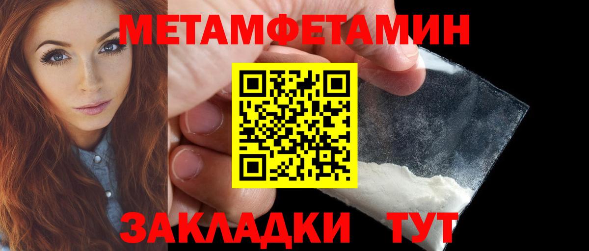 Амфетамин Розовый Батайск