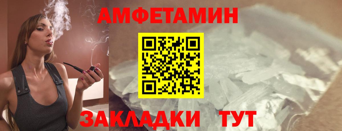 Amphetamine  Вход с VPN  Батайск  АМФЕТАМИН 98% 