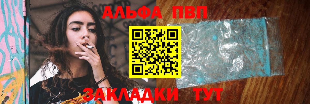 Alpha-PVP кристаллы  Вход с VPN  Батайск  Alfa_PVP Соль  Alfa_PVP  А ПВП СК 