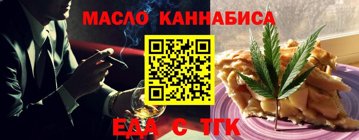 Печенье с ТГК марихуана  Вход с VPN  Батайск 