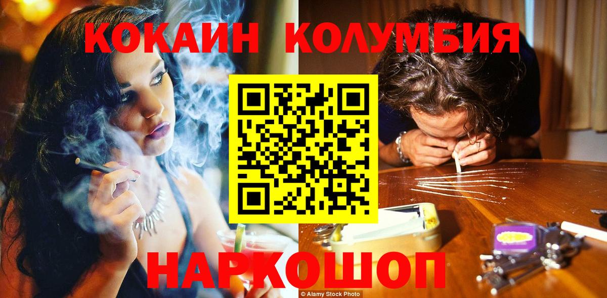 Кокаин Fish Scale Батайск