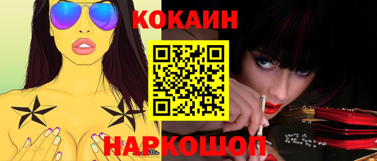 Cocaine 99%  Вход с VPN  Кокаин Боливия  где продают   Батайск 