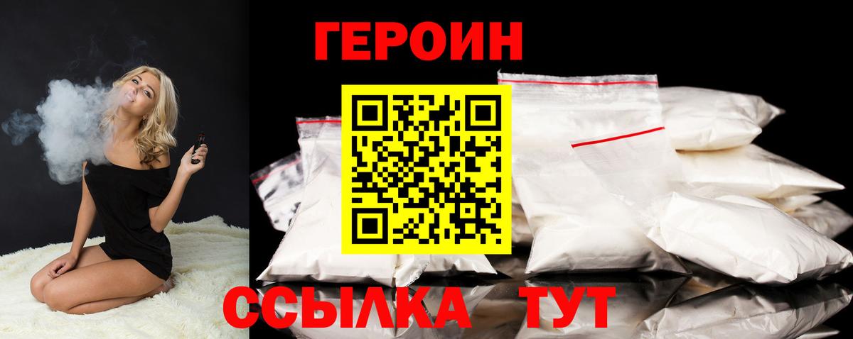 Героин герыч  Героин  Батайск  Вход с VPN 