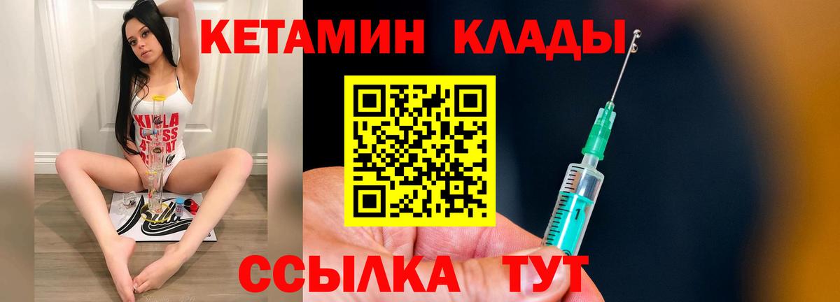 Батайск  Кетамин ketamine  Вход с VPN 