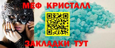 мет Ангарск