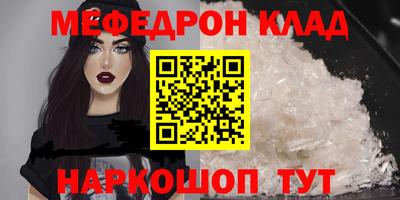 мет Ангарск