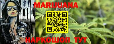 каннабис Янаул