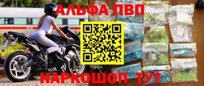 мефедрон VHQ Анапа