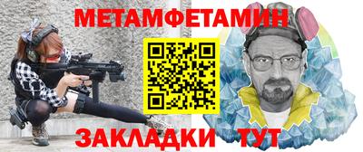мет Ангарск