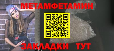 мет Ангарск