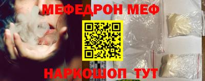 мет Ангарск