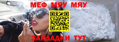 меф Ярославль