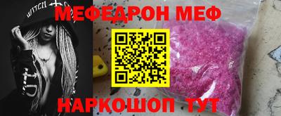мет Ангарск