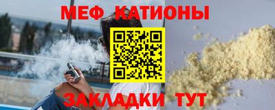 мефедрон VHQ Анапа