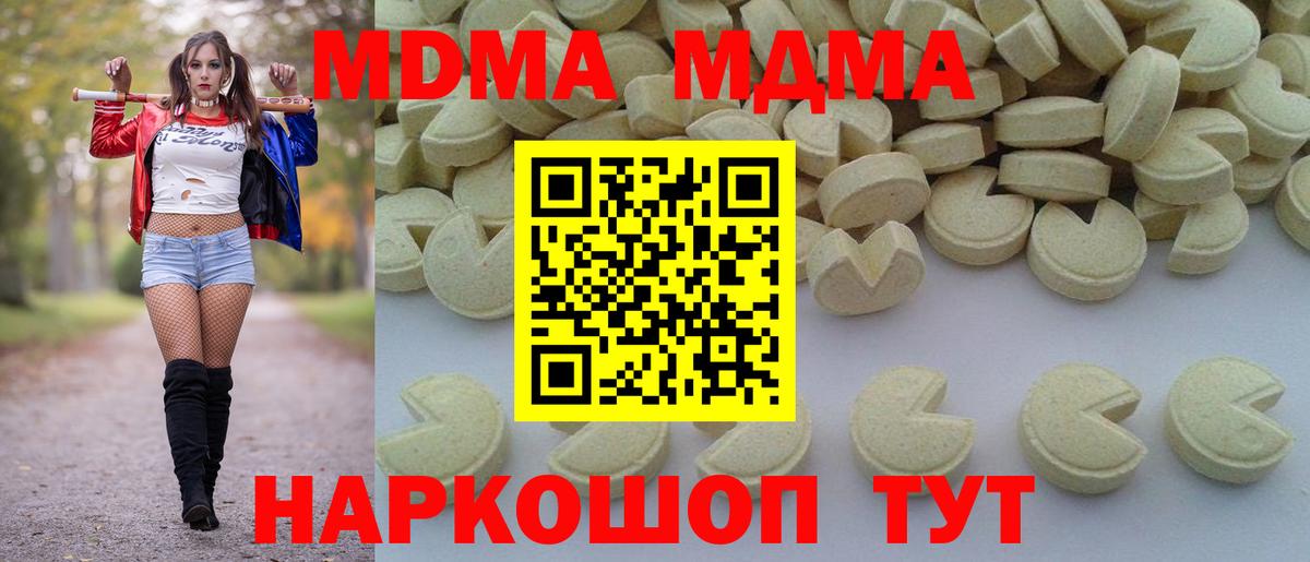 МДМА crystal  Вход с VPN  Батайск  MDMA Molly 