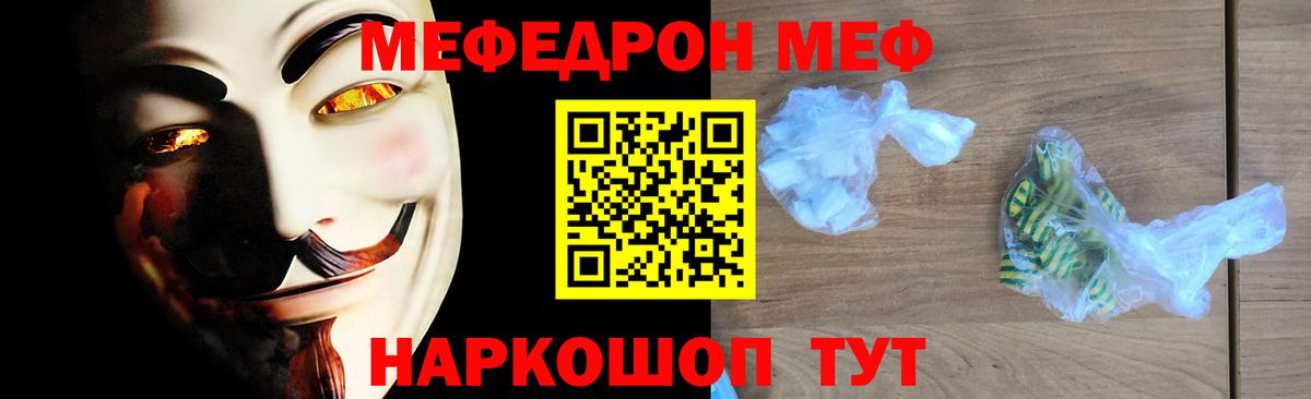 МЯУ-МЯУ VHQ  Мефедрон  Батайск  Меф кристаллы  МЯУ-МЯУ  Вход с VPN 