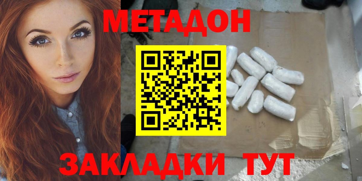 Метадон мёд  Метадон methadone  Батайск  Вход с VPN 