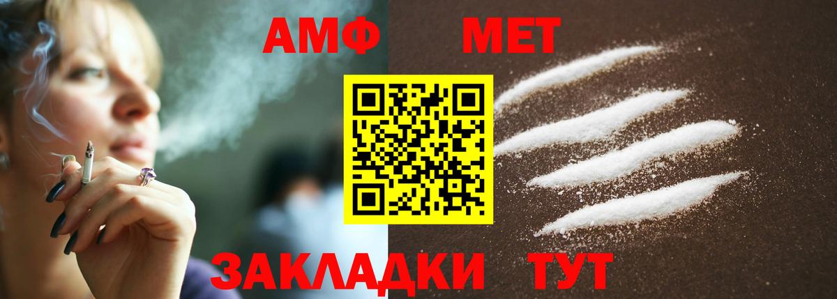Первитин  МЕТАМФЕТАМИН винт  Вход с VPN  МЕТАМФЕТАМИН винт  Батайск 
