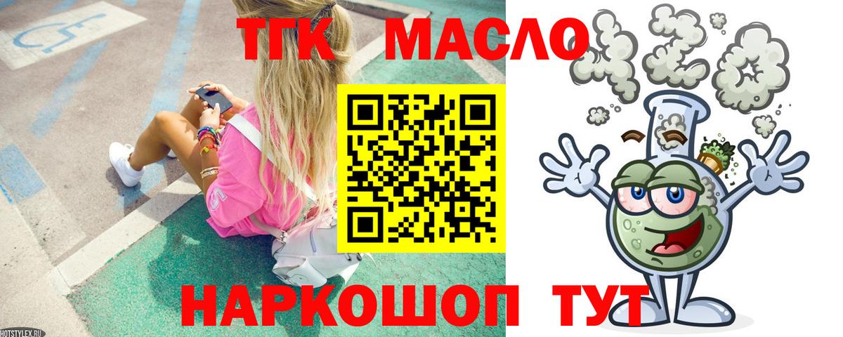 Батайск  Дистиллят ТГК вейп  Дистиллят ТГК вейп  Вход с VPN 