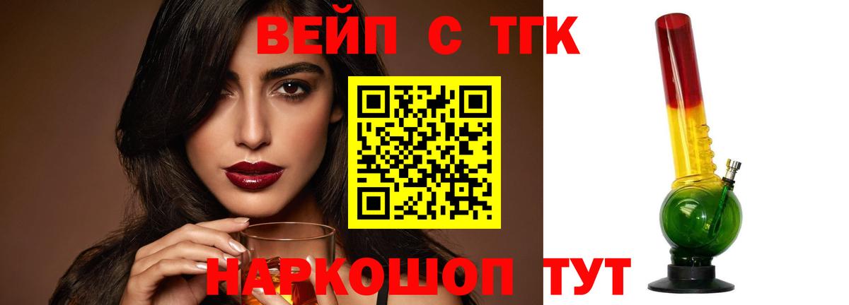 Дистиллят ТГК концентрат Батайск