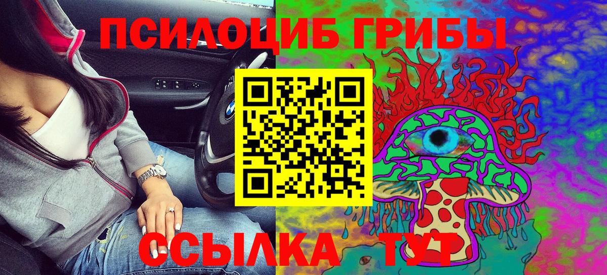 Псилоцибиновые грибы мухоморы Батайск
